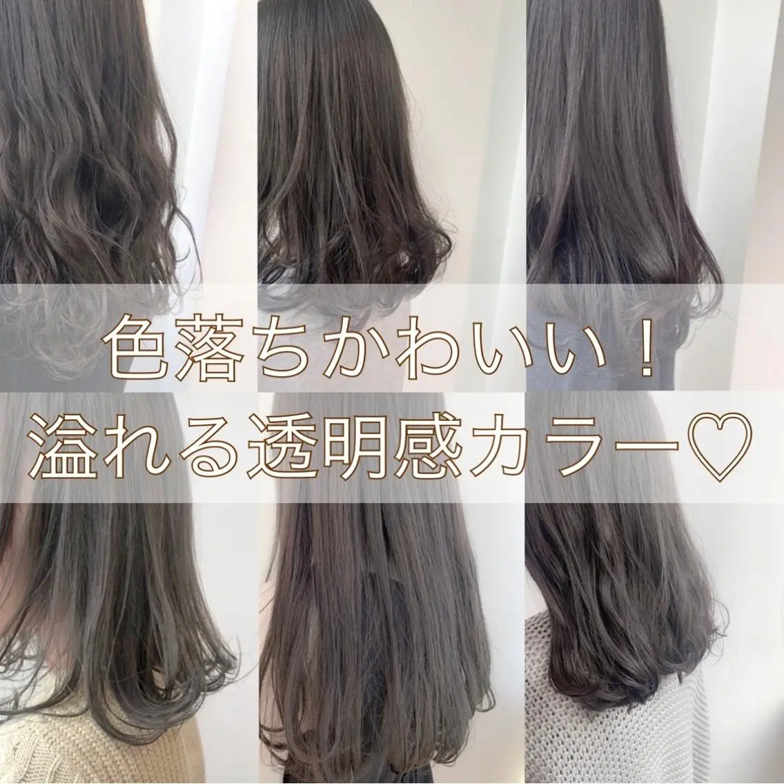 セミロング カラー アッシュ ベージュカラー ショコラグレージュ グレージュ 透明感カラー/ レイヤー　YUKAのヘアスタイル