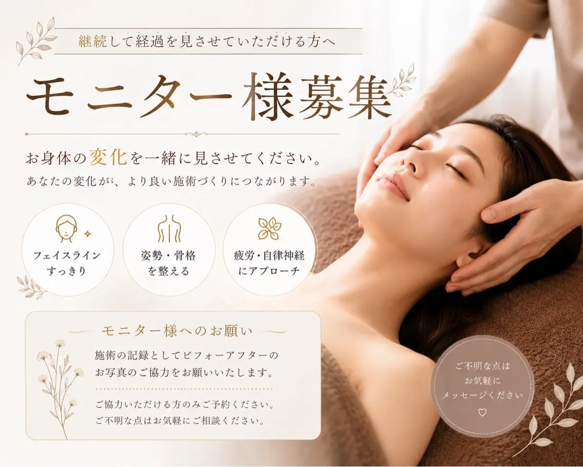 その他 美骨格調整サロン Nemophilaのその他イメージ