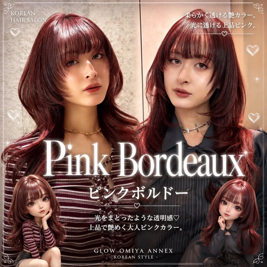 ロング ヘアアレンジ 韓国風ヘア レイヤーカット カット ヘアカラー トリートメント ヘアセット 🌻夏の透明感カラー 💛韓国レイヤー櫻井のヘアスタイル