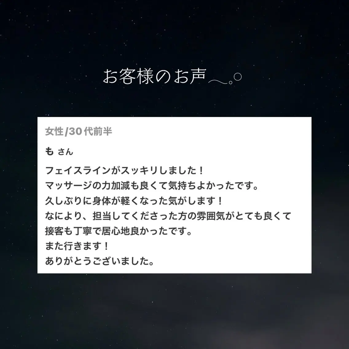 エステ リラク 小顔マッサージ🌙 Hiyoriのエステ・リラクイメージ