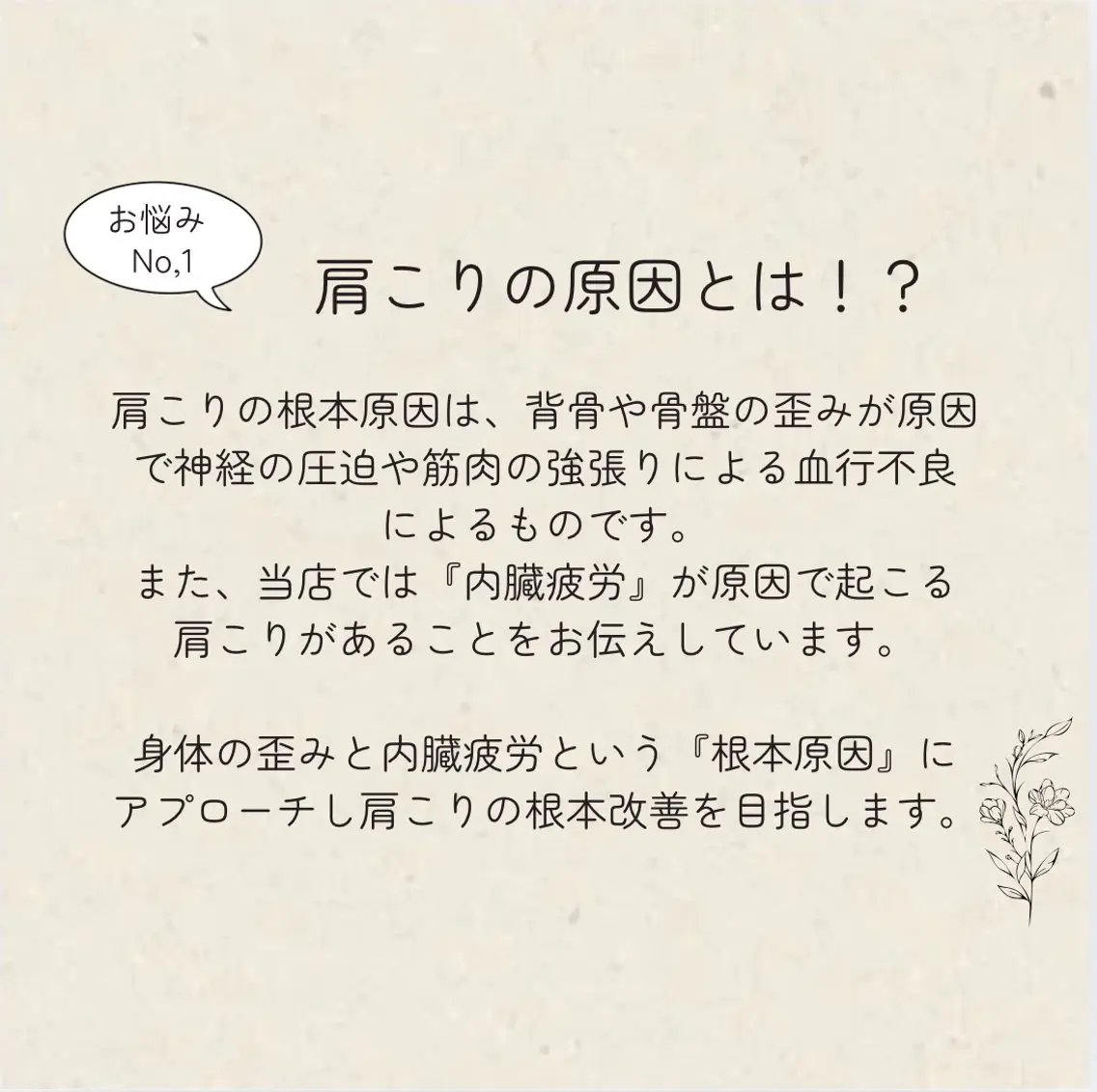 リンパ&整体専門店 TORIKO福井本店のエステ・リラクイメージ