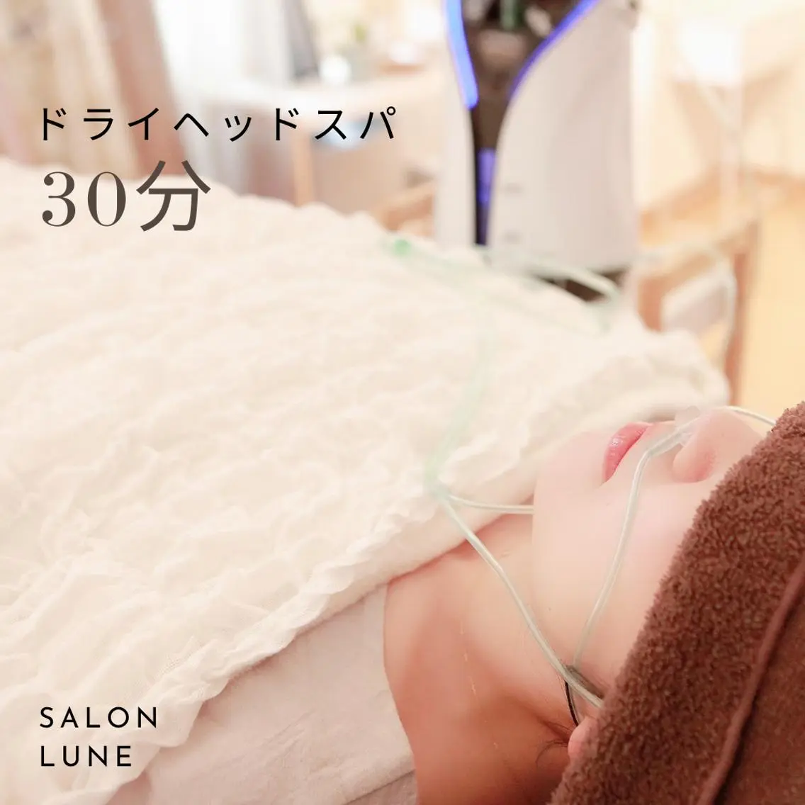 salon・lune 🌙のエステ・リラクイメージ