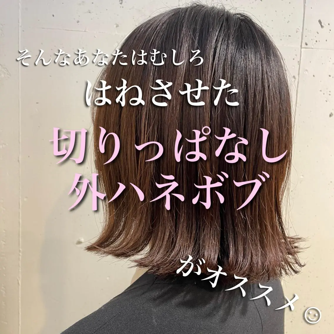ミディアム ボブ/縮毛/レイヤー モトナリのヘアスタイル