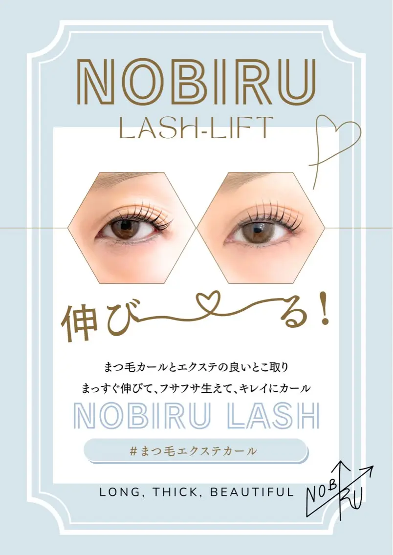 【サロンケア美容液モニター】まつげパーマ上のみ2回分の写真