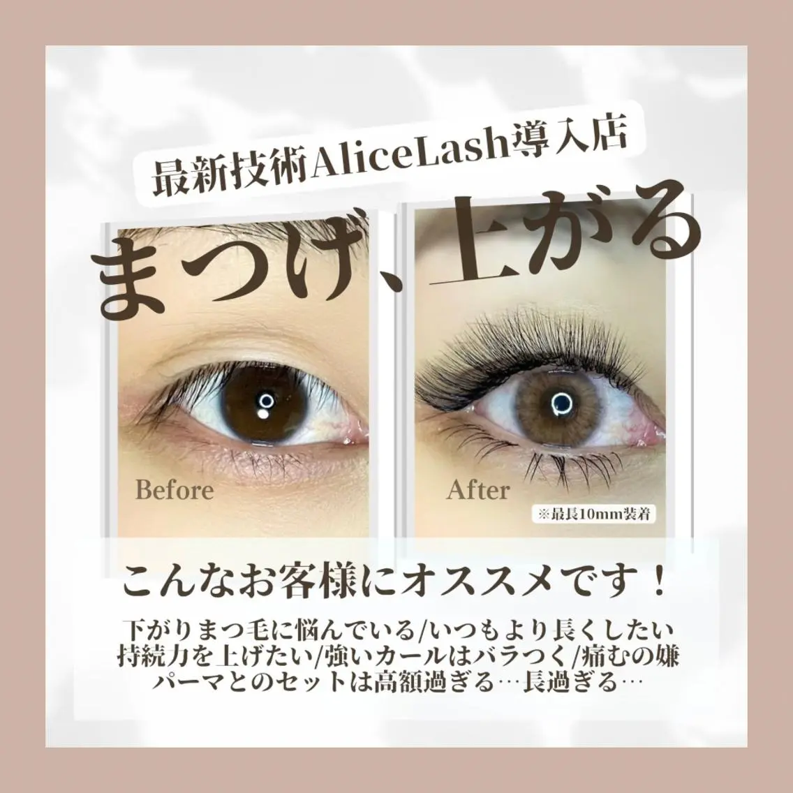 下がりまつ毛の方必見🧡!パーマではない薬剤も使わない痛みゼロの新技法アリスラッシュ!120本の写真