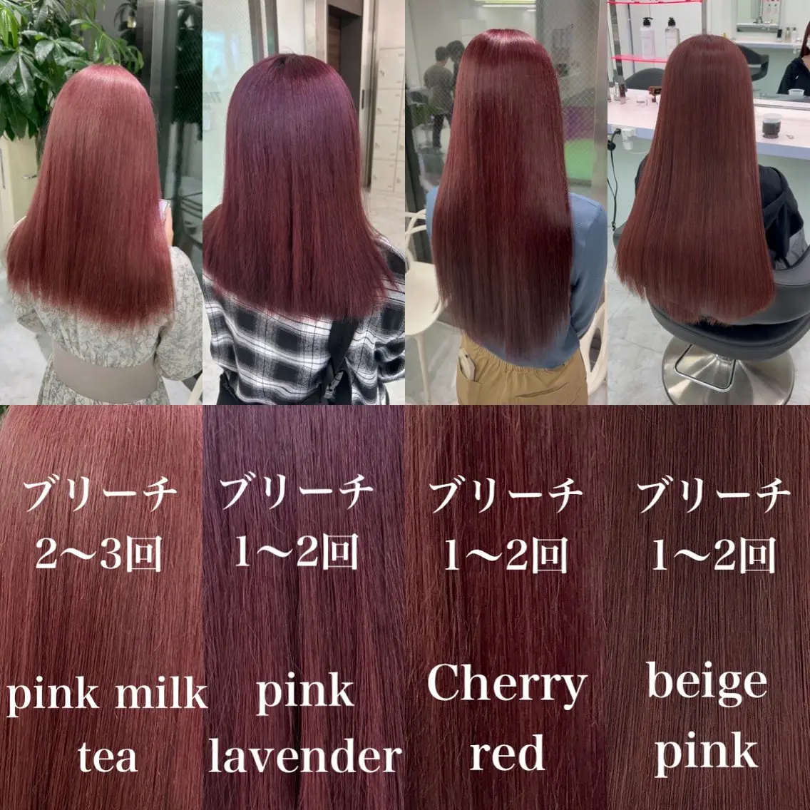 ロング カラー ヘアアレンジ ベージュカラー ブリーチ ケアブリーチ ピンクカラー ピンクベージュ ヘアカラー トリートメント ブリーチなしの達人 🌈KAITOのヘアスタイル