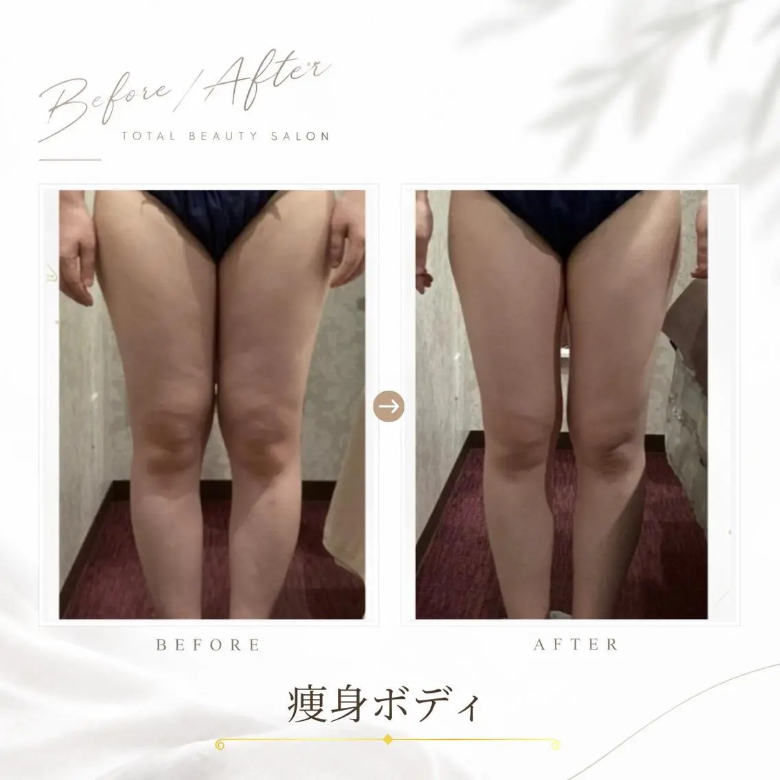 《 痩身専門 》 addissimoのエステ・リラクイメージ