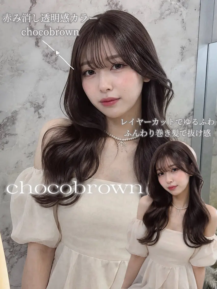 ロング カラー ブラウンカラー 透明感カラー 韓国風ヘア レイヤーカット ヘアカラー ️🫧中島遼香🫧 艶カラー/髪質改善のヘアスタイル