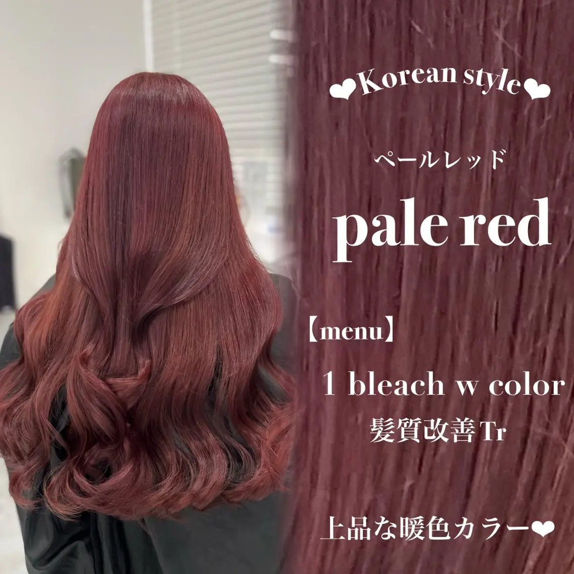 ロング ヘアカラー 🎀暖色カラー🎀 韓国ヘア まなかのヘアスタイル