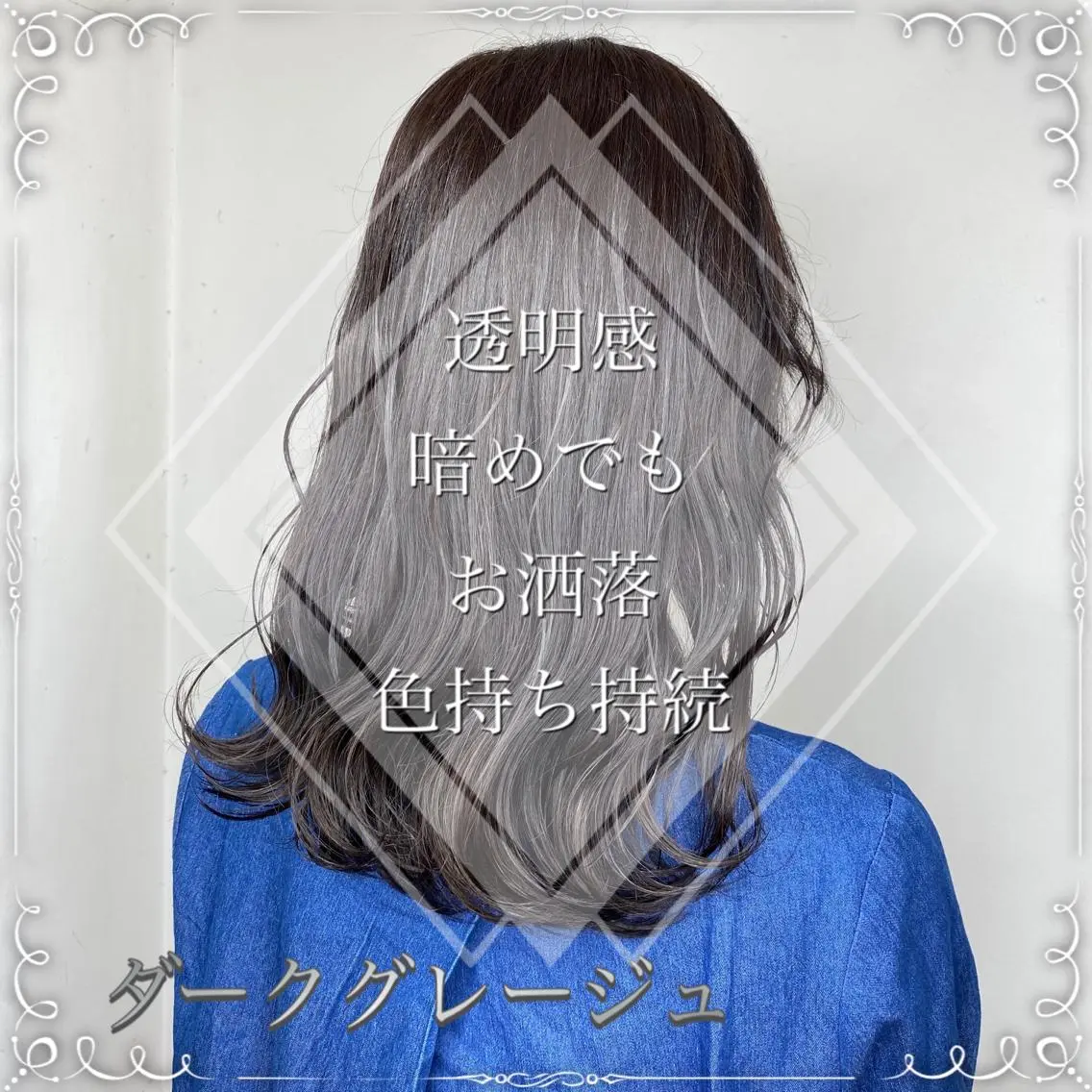 セミロング カラー ヘアアレンジ 🥀寒色女神 山口玲奈🥀のヘアスタイル