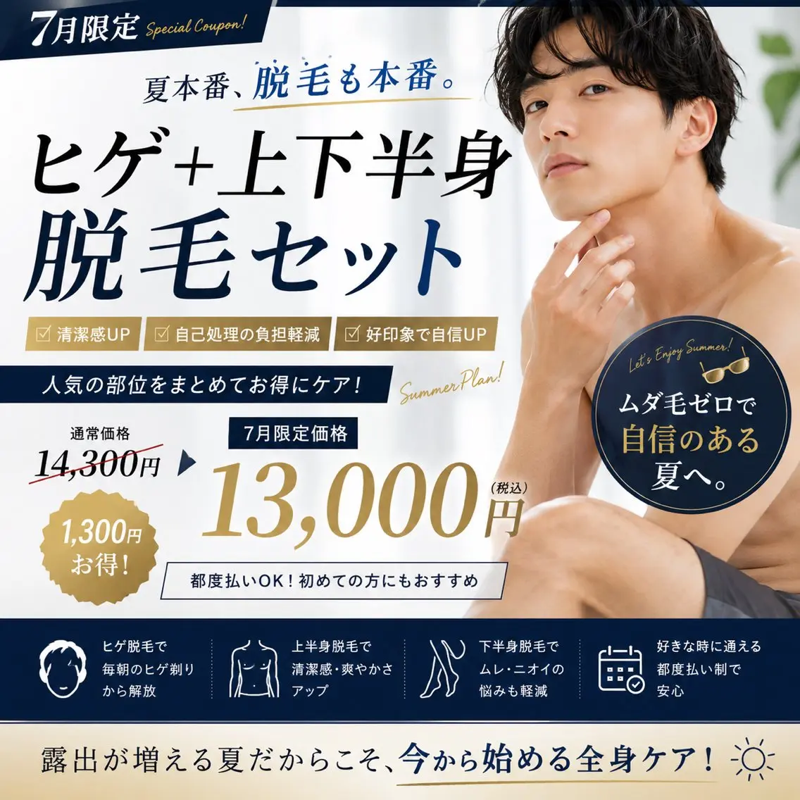 脱毛 銘苅 真恭のエステ・リラクイメージ