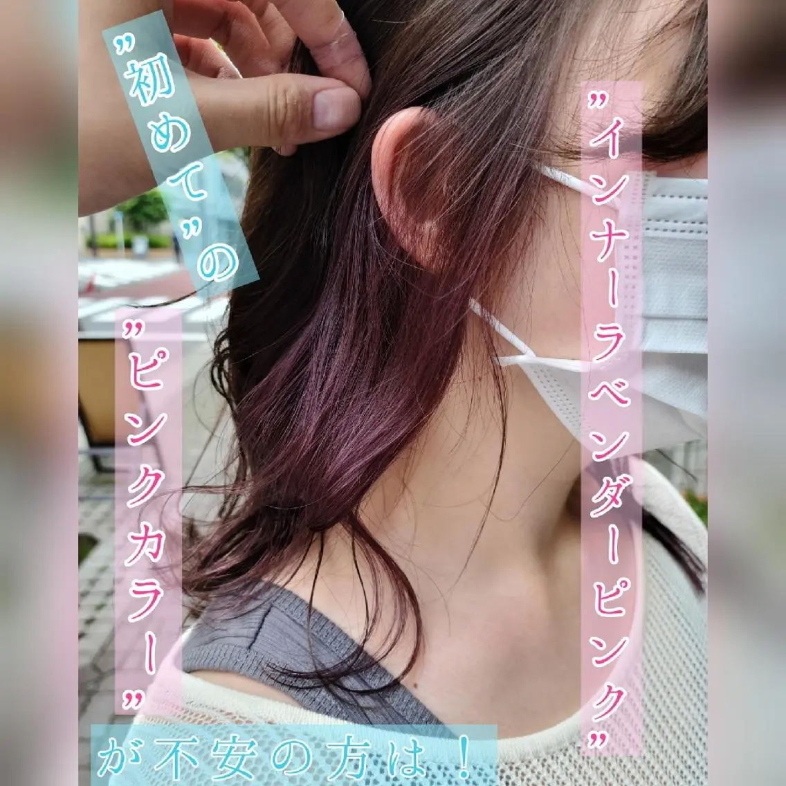 セミロング カラー ベージュカラー ボルドーカラー インナーカラー ラベンダーカラー ラベンダーピンク 田中 孝征のヘアスタイル