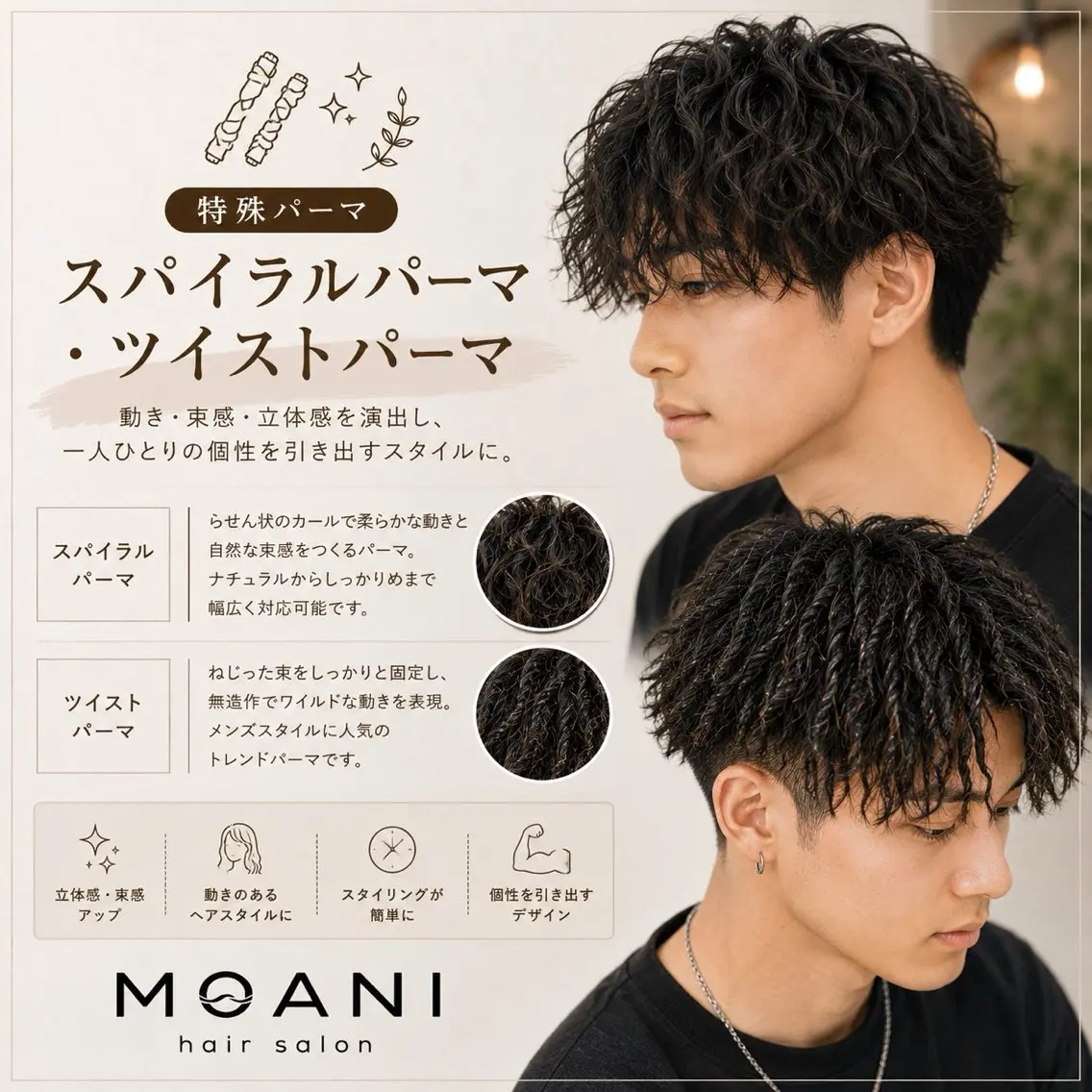 メンズカット＋メンズパーマ(特殊パーマは＋料金)の写真