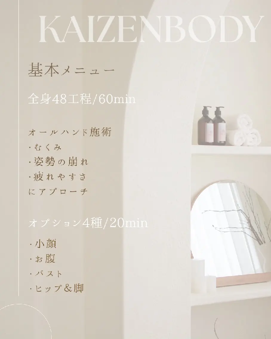 Luminous. Beautyのエステ・リラクイメージ