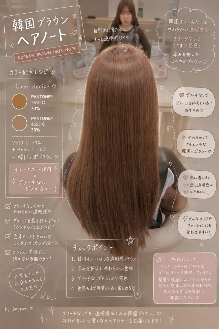 ミディアム 韓国風ヘア ヘアカラー ブリーチなし透明感/ 韓国/平塚のヘアスタイル