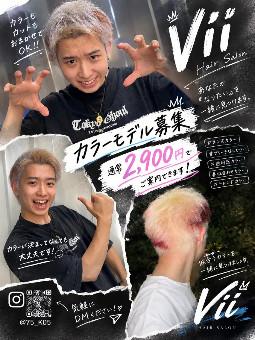 ヘアカラー 🌻かいと🌻 大宮メンズ特化🔥のヘアスタイル
