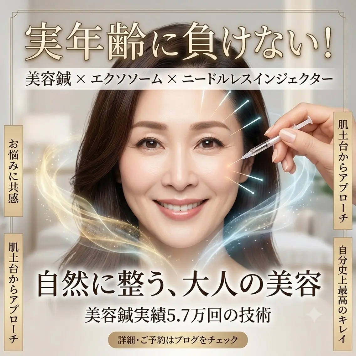 エステ リラク 美容鍼マイスター 川村　淳のエステ・リラクイメージ