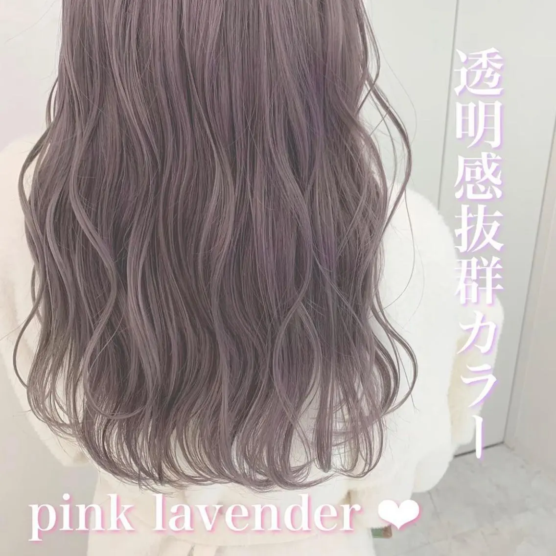 ロング カラー ヘアアレンジ ayaka 🍨のマツエク・マツパデザイン