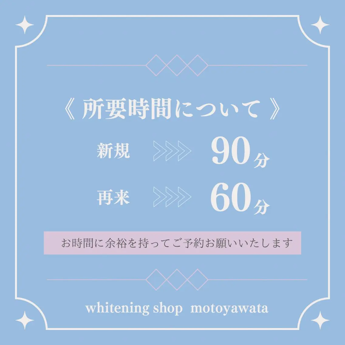 メンズ エステ リラク ホワイトニング ショップ本八幡店のエステ・リラクイメージ