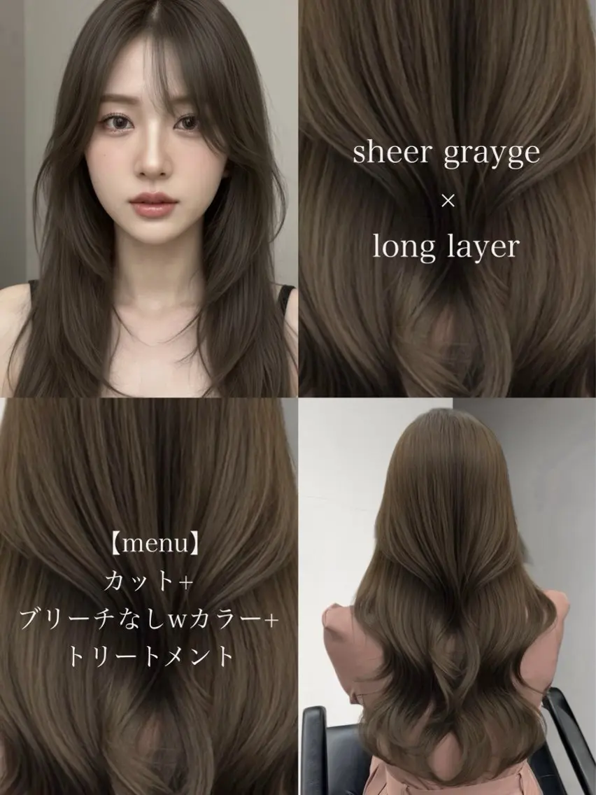 ロング レイヤーカット カット ヘアカラー トリートメント ヘッドスパ ヘアセット 韓国ヘア×2way 🇰🇷和知拓郎のヘアスタイル