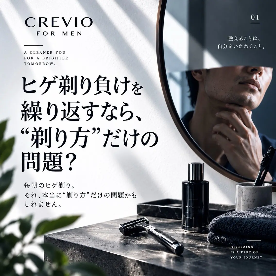 メンズ 脱毛サロン CREVIOのエステ・リラクイメージ