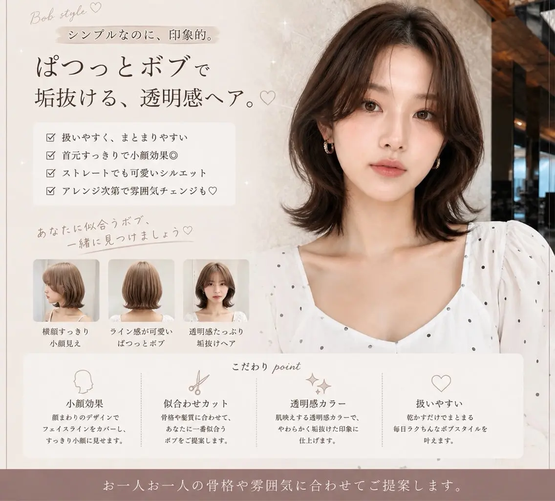 佐藤 壮一郎のヘアスタイル