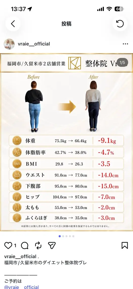 エステ リラク ボディメイク 姿勢改善整体/下田のエステ・リラクイメージ