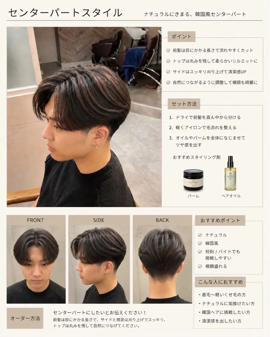 ショート 押川 新太朗のヘアスタイル