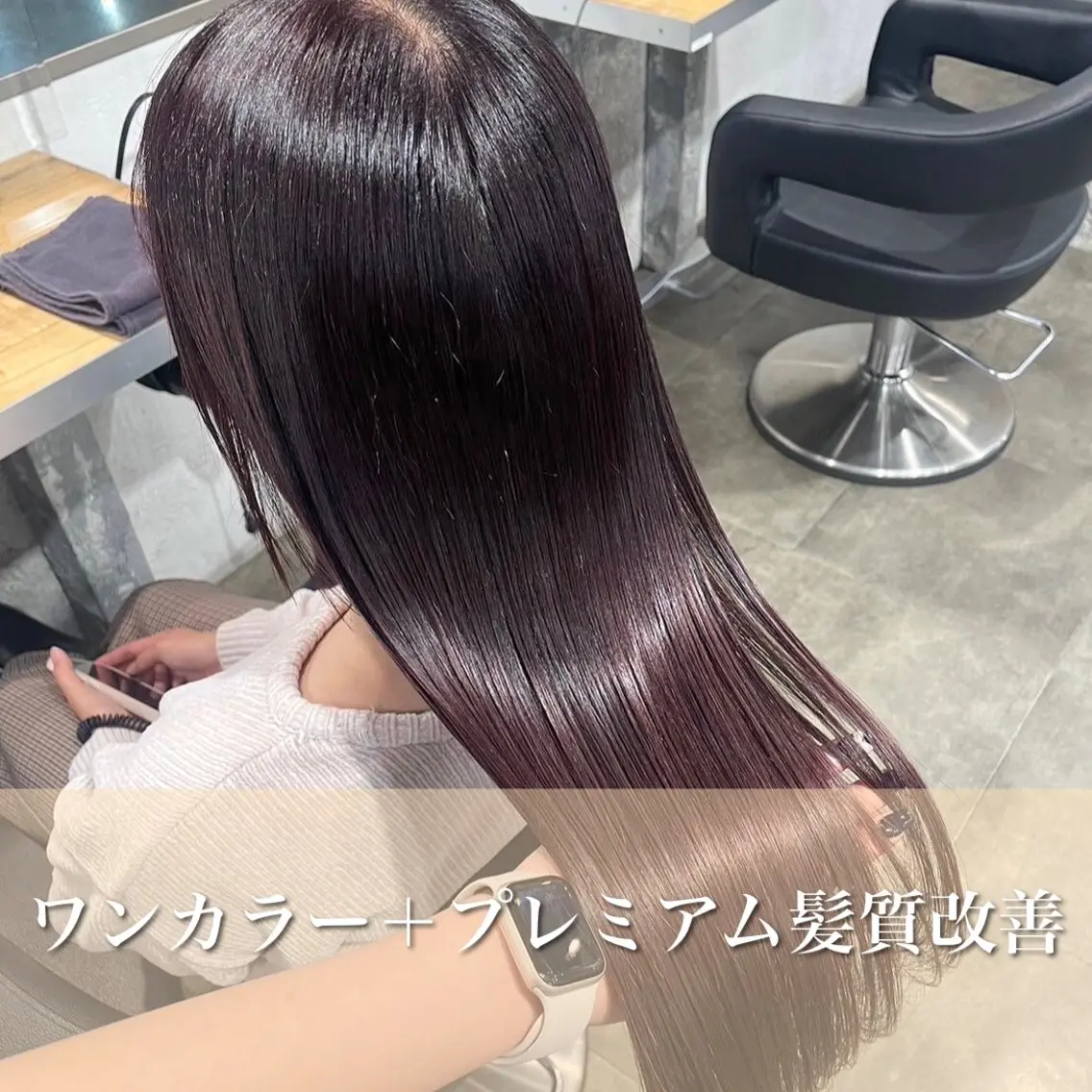 カラー 髪質改善 ♡⃛赤み消し ♡⃛ 淡色特化✨️Rimuのヘアスタイル