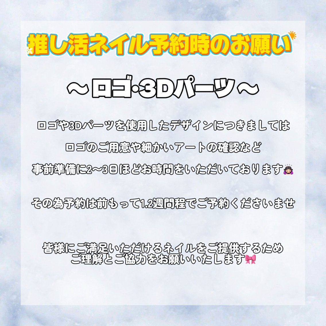 ネイル Saki  / 推しネイル♡/青葉台のネイルデザイン