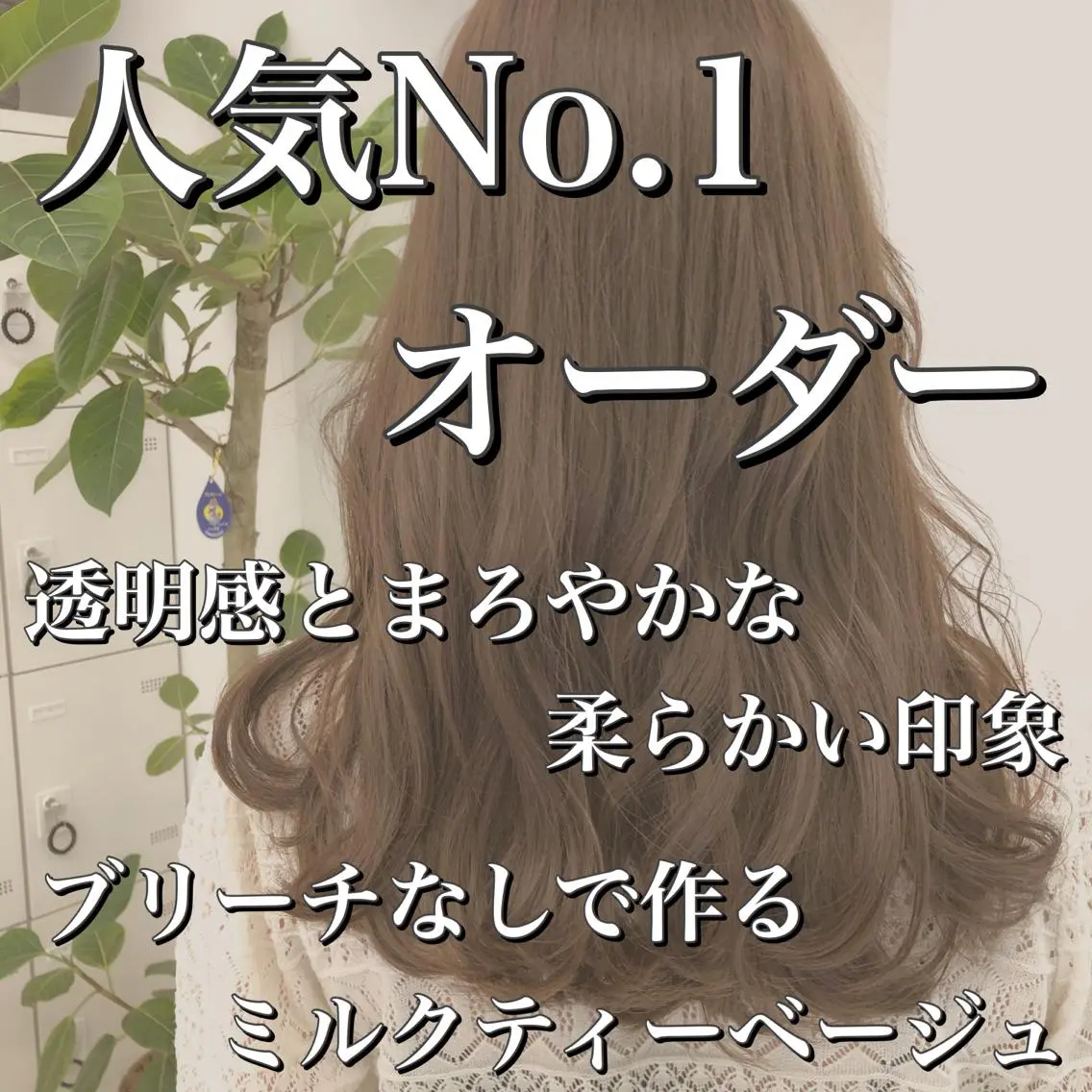 セミロング カラー アッシュ ベージュカラー ブリーチ ケアブリーチ ケアカラー レイヤーカット 透明感カラーのヘアスタイル