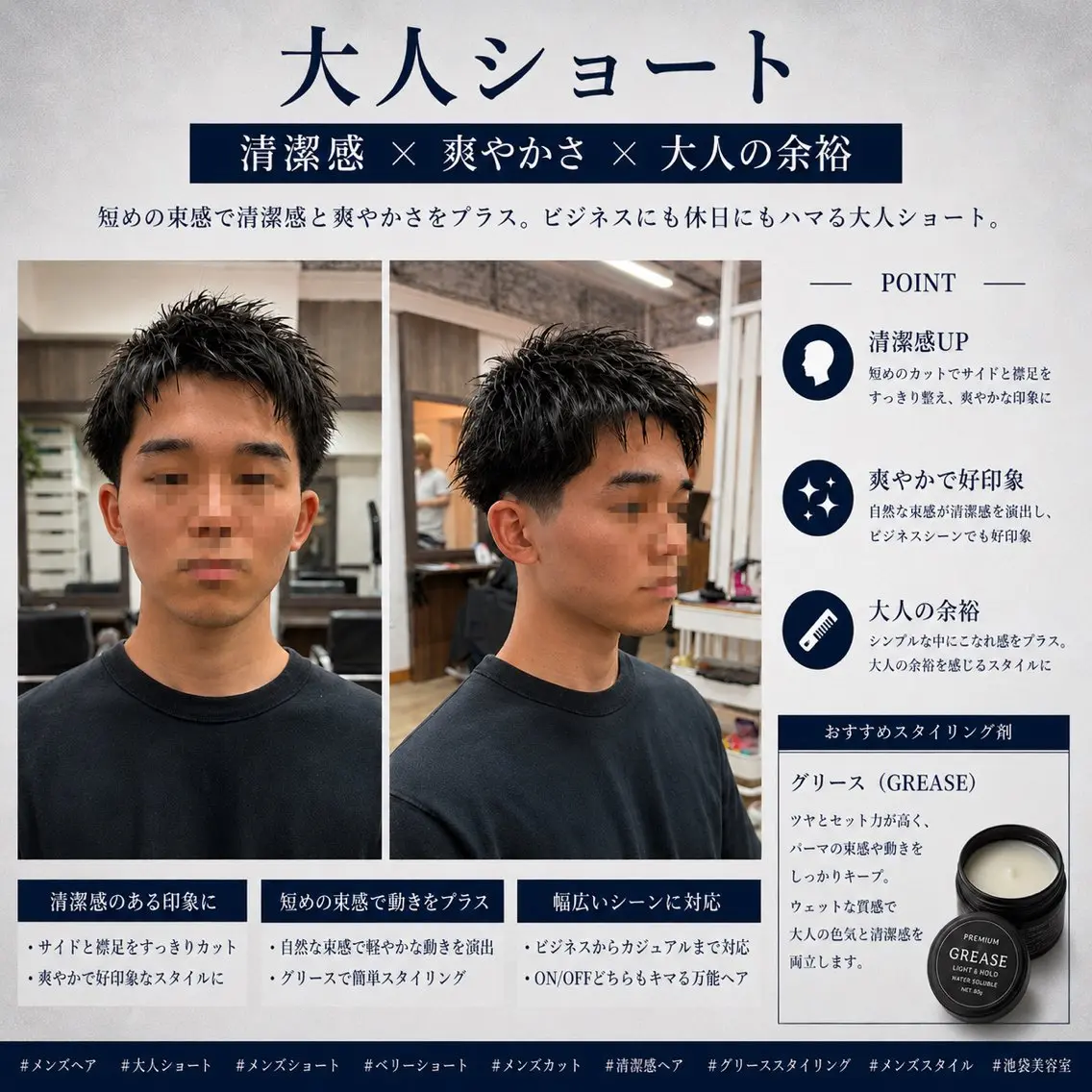 ショート メンズ メンズショート スパイキーショート ショートヘア カット ヘアセット 【池袋/スパイキー ショート】ⓝⓘⓜⓤのヘアスタイル