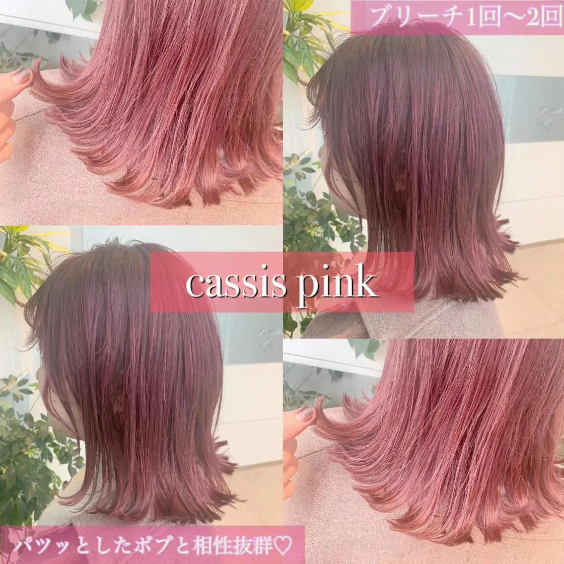 ショート ヘアカラー トリートメント 東北No.1完全個室 💐梶谷社長のヘアスタイル