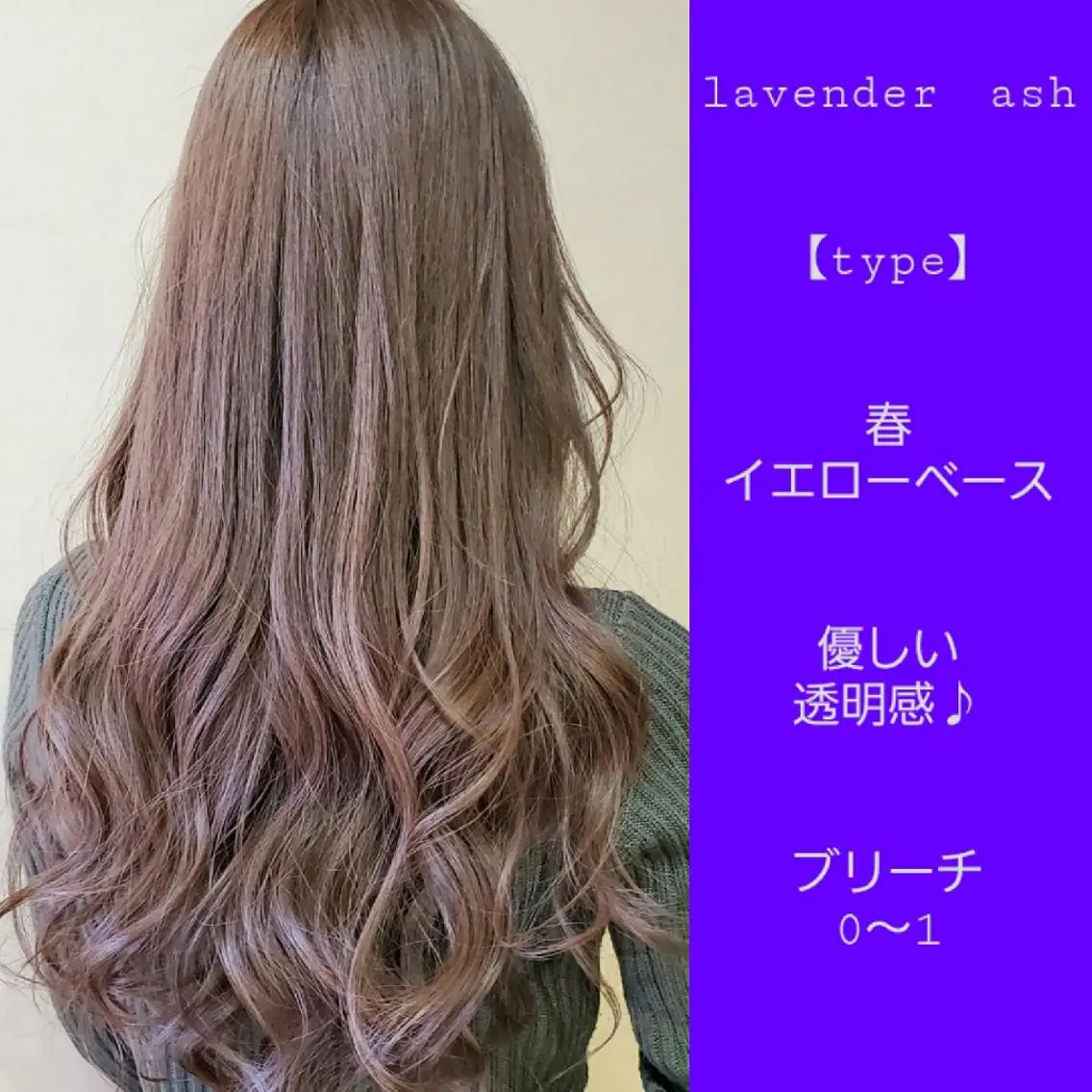 ロング カラー 髪質改善 常世田のヘアスタイル