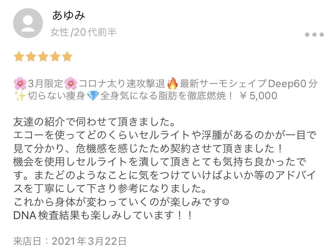 エステ 痩身✨キレイサローネ 銀座ANNEX店のエステ・リラクイメージ