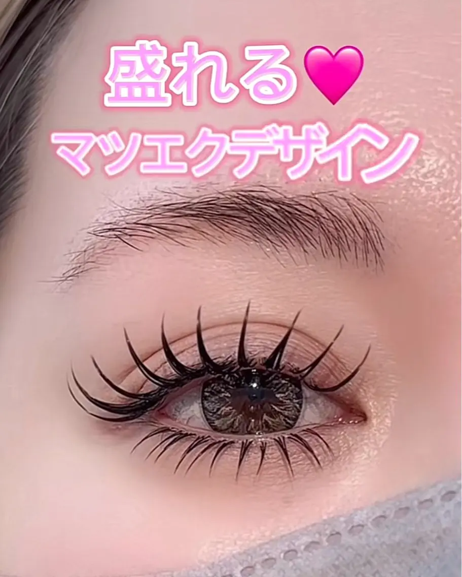 マツエク・マツパ Y.K sunのマツエク・マツパデザイン
