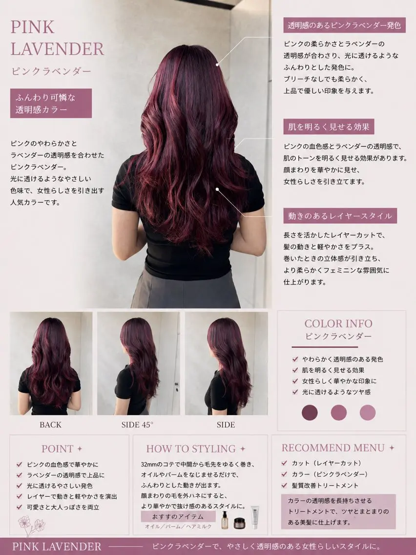 ロング ヘアカラー ピンク/グレージュ 髪質改善SOMAのヘアスタイル