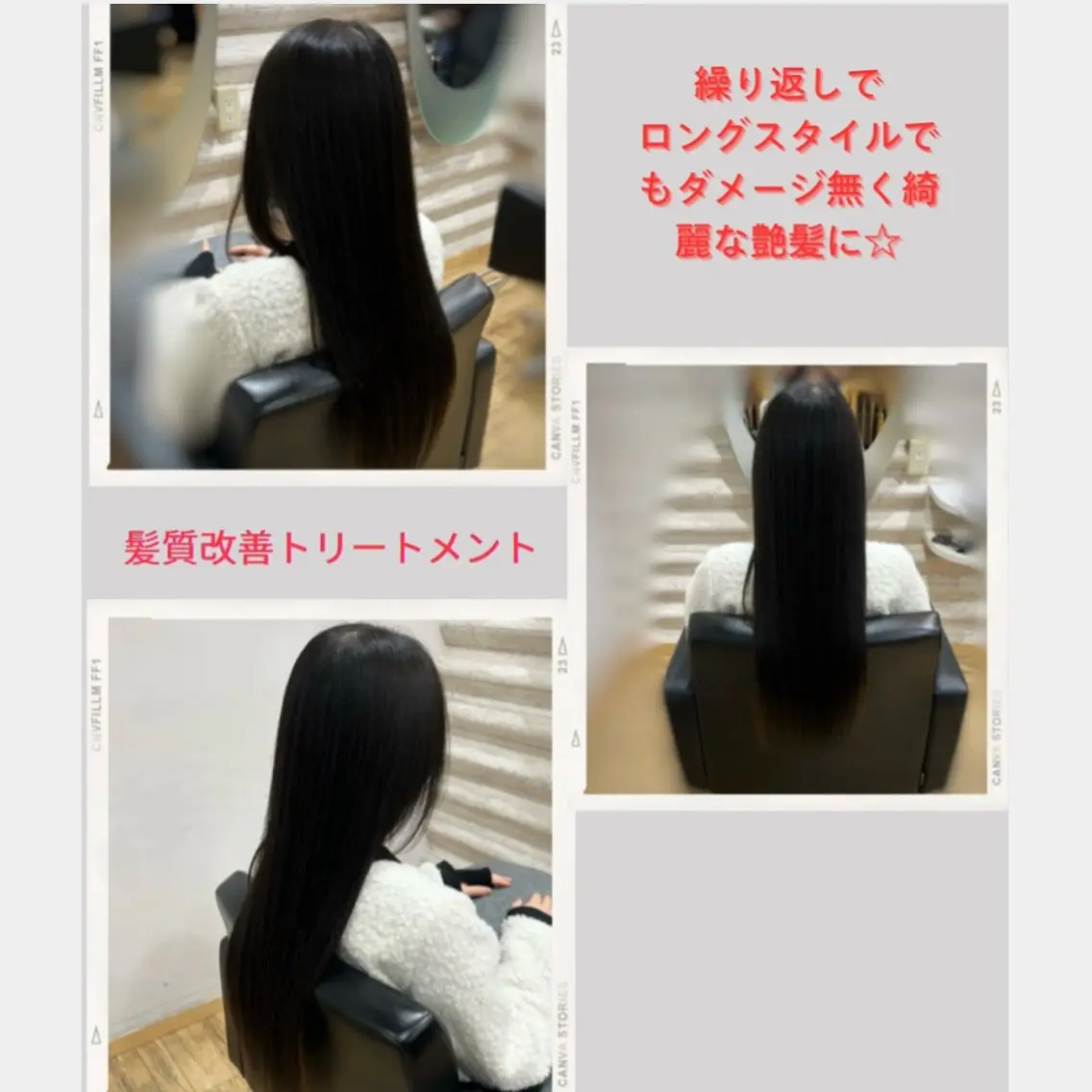 ロング カラー 髪質改善 カット トリートメント KON｜ごまかさない 艶。酸熱×精密カットのヘアスタイル