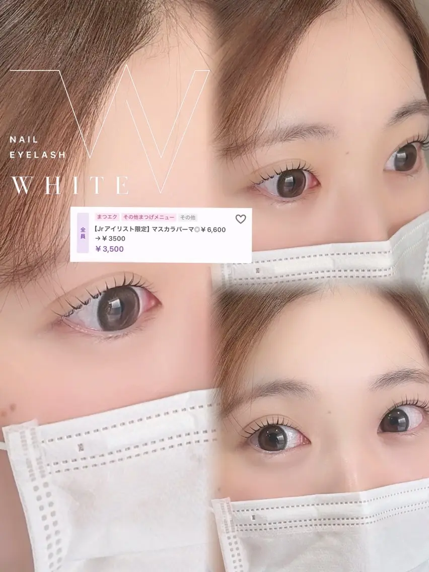 マツエク・マツパ マツパ 🎀 mayu WHITE 🎀真菅のマツエク・マツパデザイン