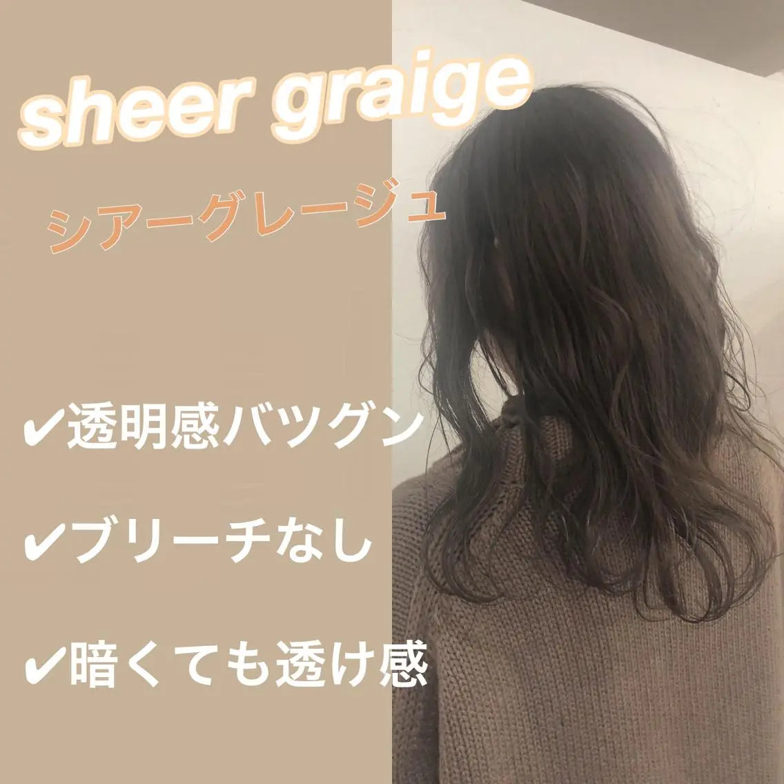 カラー 冨木 雄斗のヘアスタイル