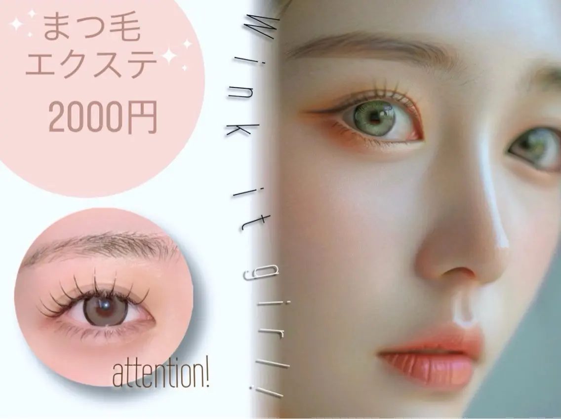 マツエク・マツパ 一重×まつ毛パーマ 🤍まつげパーマ/ マツエク/アイリ💚のマツエク・マツパデザイン