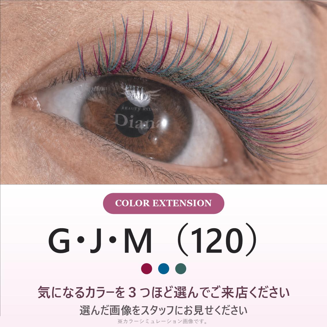 マツエク・マツパ ディアナ ひたちなか高場店仲田のマツエク・マツパデザイン