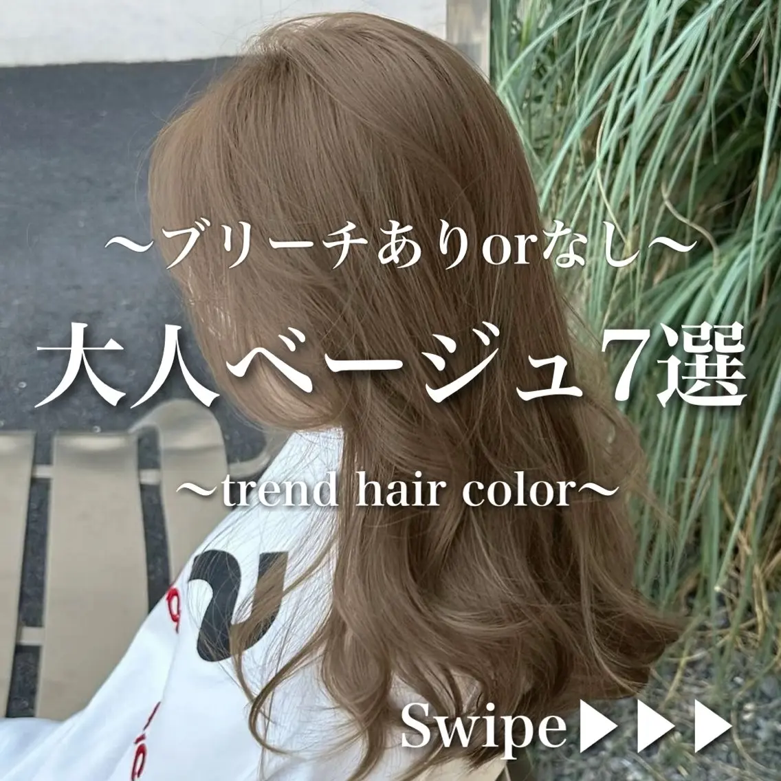 ロング ヘアカラー ブリーチなしの達人 🌈KAITOのヘアスタイル