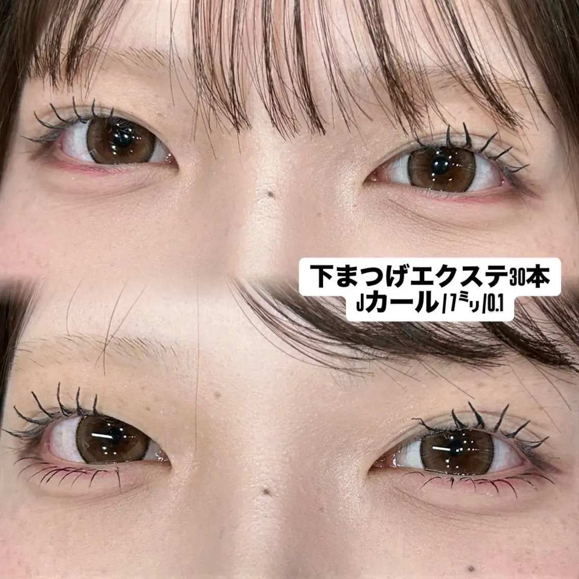 🥝下まつげエクステ【20本まで】🥝練習モデルの写真
