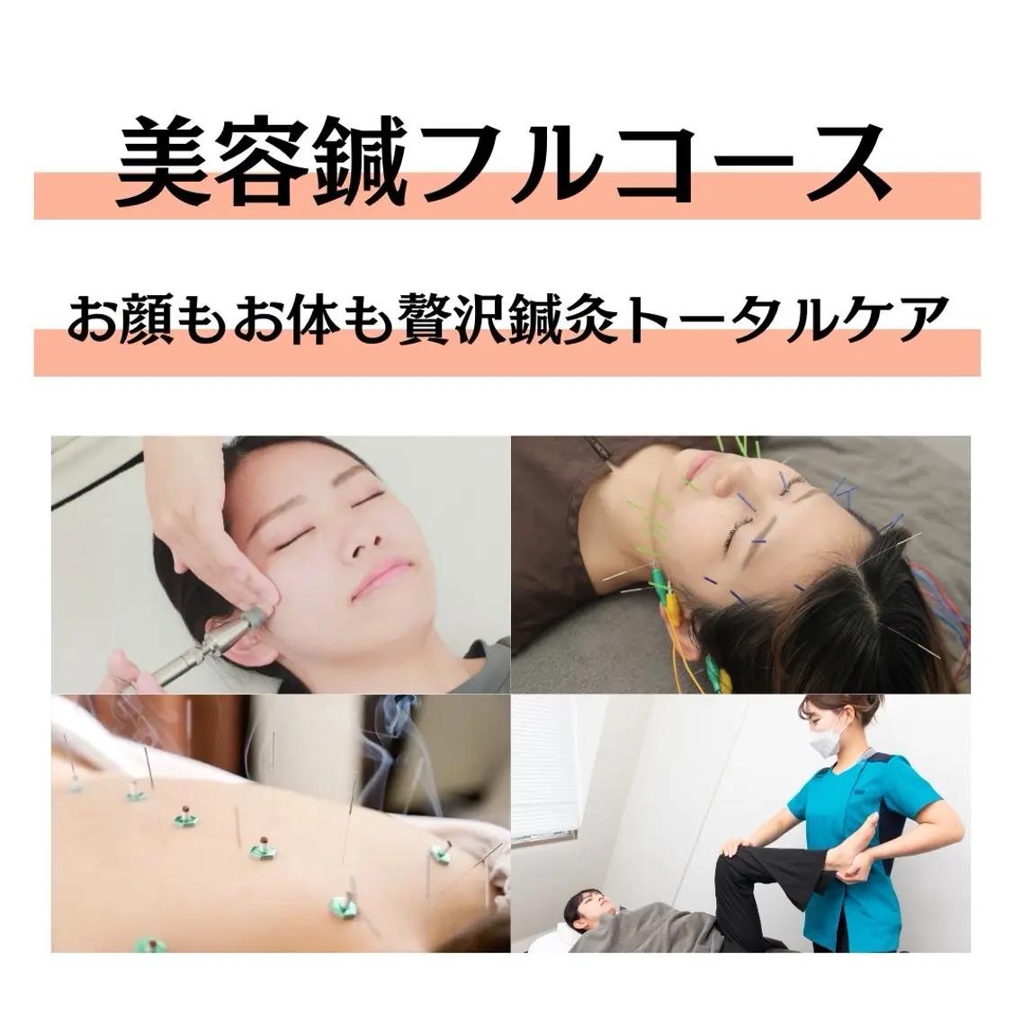 エステ リラク 美容鍼灸×小顔整体♡ ハリサロンドオフ堺東のその他イメージ