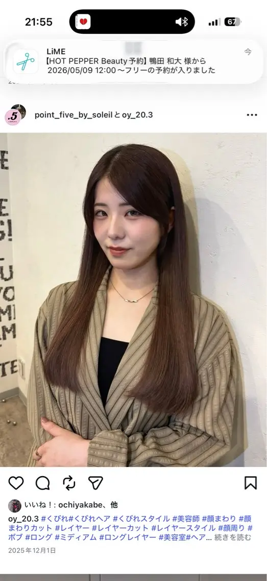 【カット+カラー+ナノケラチントリートメント】ワンカラーで決まる✨️大人気似合わせカットカラー✂️💖の写真