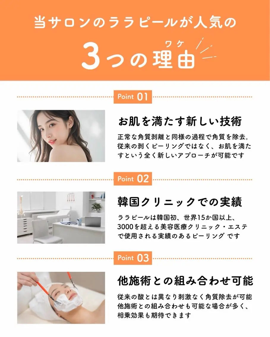 エステ リラク エステティシャン ɴᴀʜᴏ店長のエステ・リラクイメージ