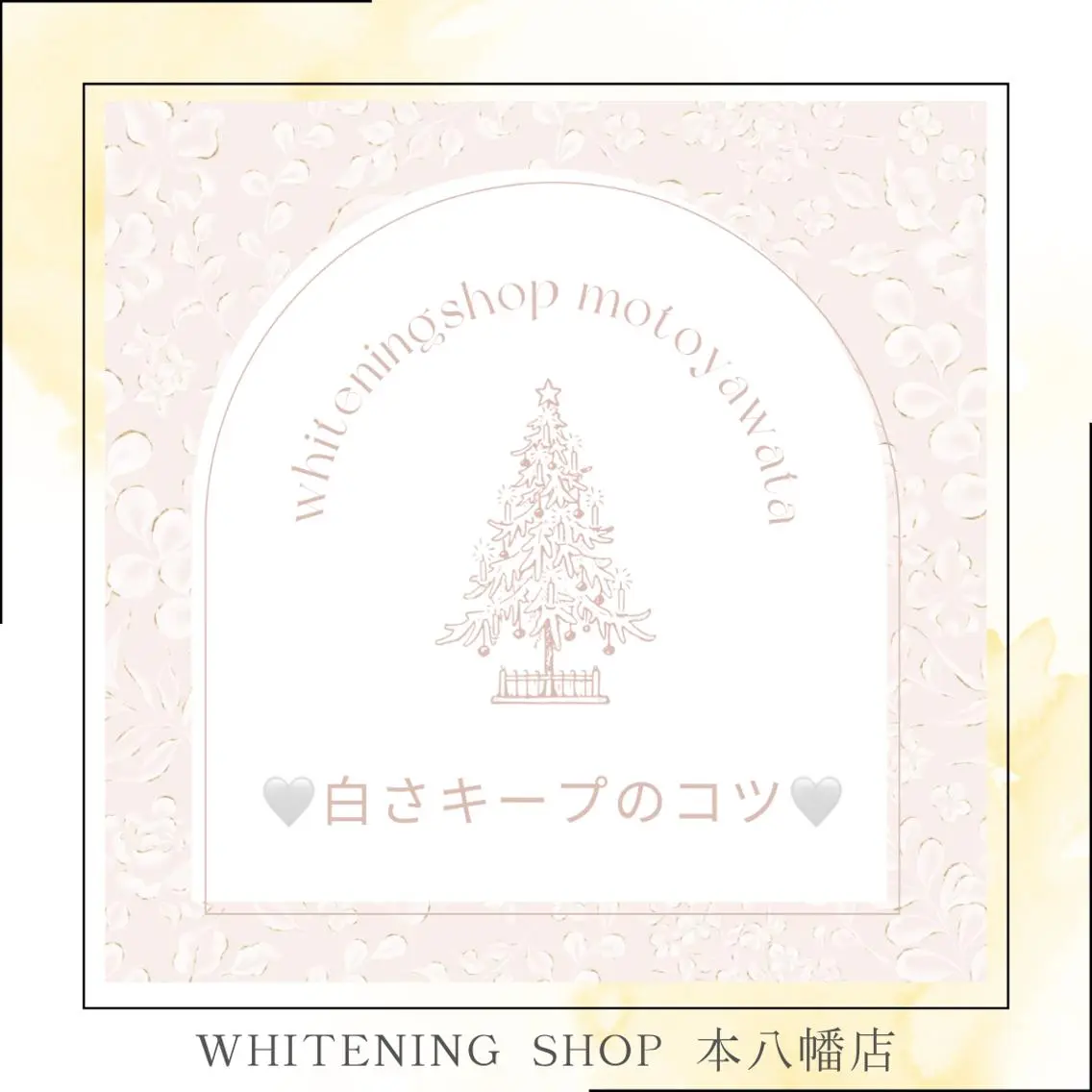 メンズ エステ リラク ホワイトニング ショップ本八幡店のエステ・リラクイメージ