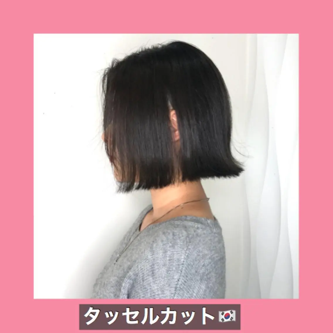 ショート ハッシュカット タンバルモリ ムルギョル巻き 韓国風ヘア シースルーバング K-POP好き美容師 🇰🇷Kai.Yのヘアスタイル