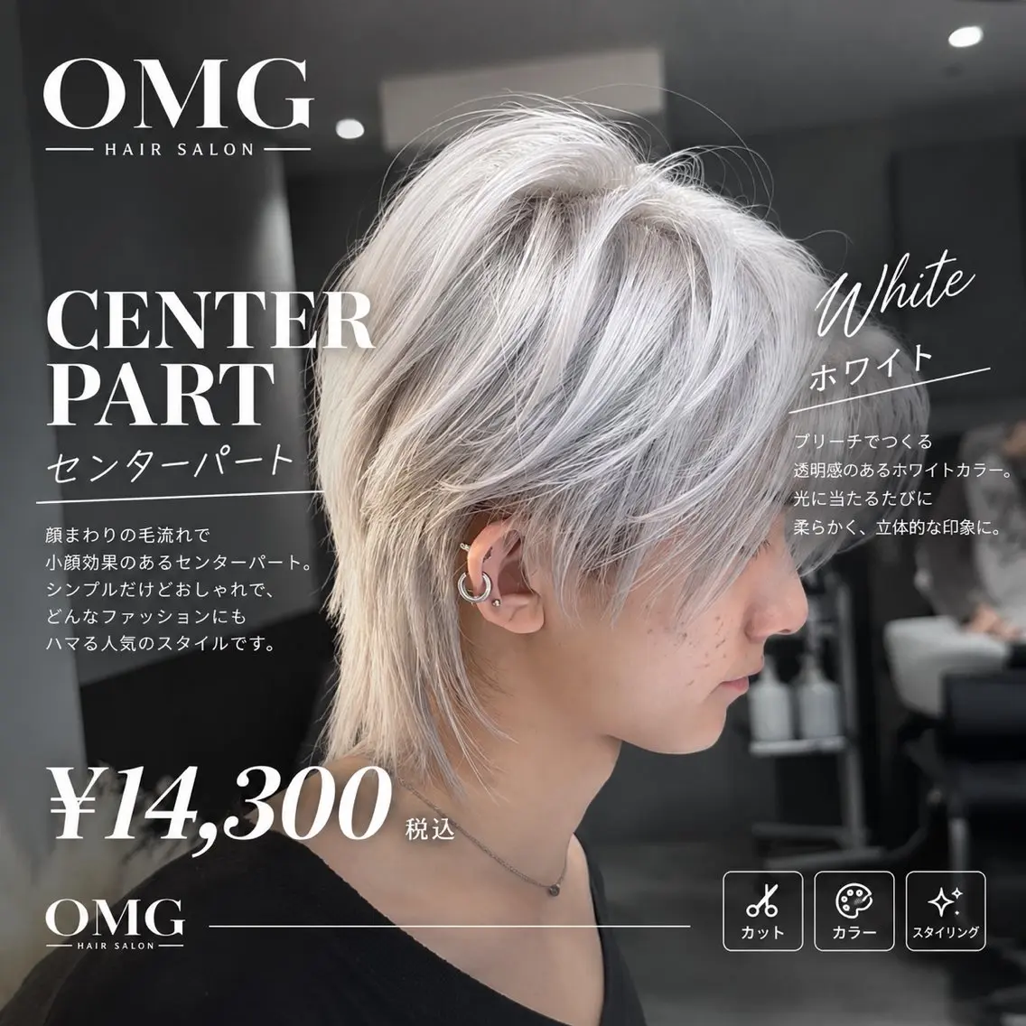 カラー メンズ ヘアカラー メンズミルクティー 特化/千吉良颯佑のヘアスタイル